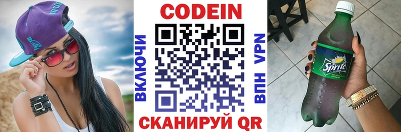 omg как войти  магазин продажи   Йошкар-Ола  Codein напиток Lean (лин) 