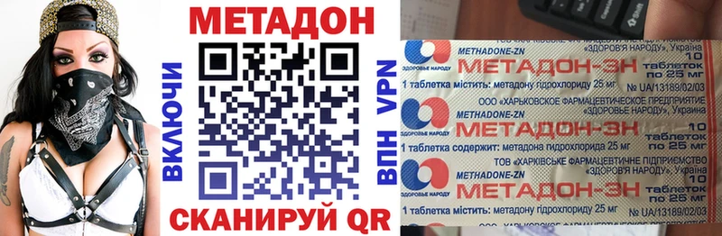где можно купить   Йошкар-Ола  МЕТАДОН кристалл 