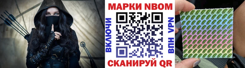 закладка  Йошкар-Ола  Марки NBOMe 1,8мг 